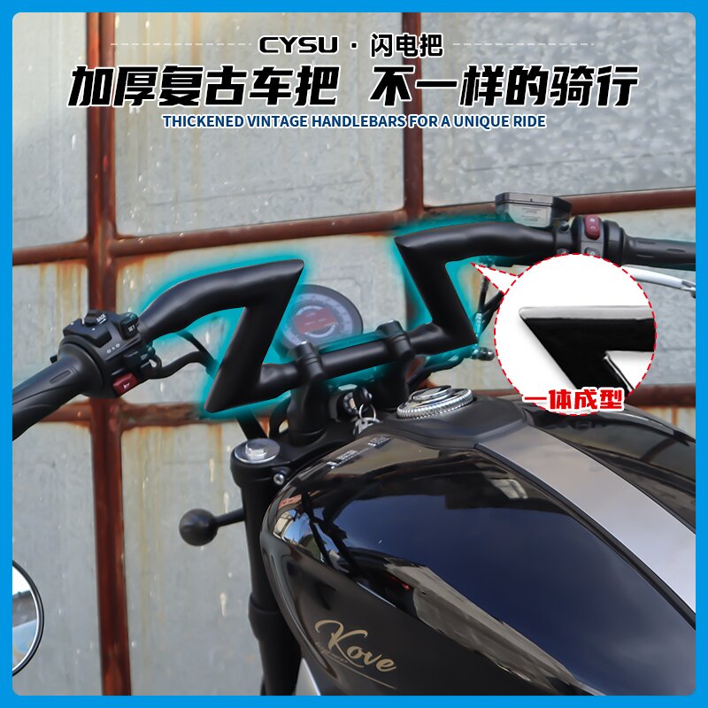 适用于凯越625V改装车把 凯越625V闪电把加高车把方向把改装配件