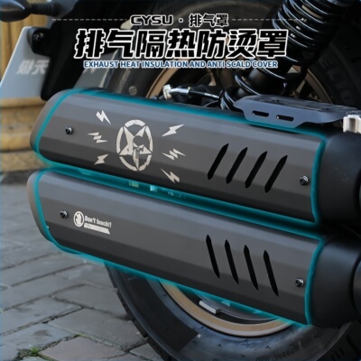 无极CU625排气隔热罩改装配件