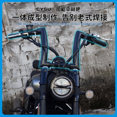 适用高金Thor650改装车把 极光C652V改装加粗方向把2英寸高把配件