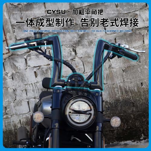 适用于高金Thor650改装车把 高金650改装加粗方向把2英寸高把配件