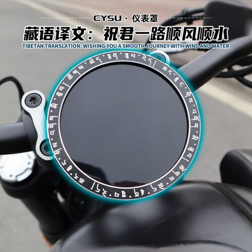 无极CU525改装仪表装饰盖铝合金