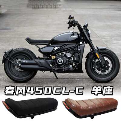 流水毛毛虫改装尾灯单座CFMOTO