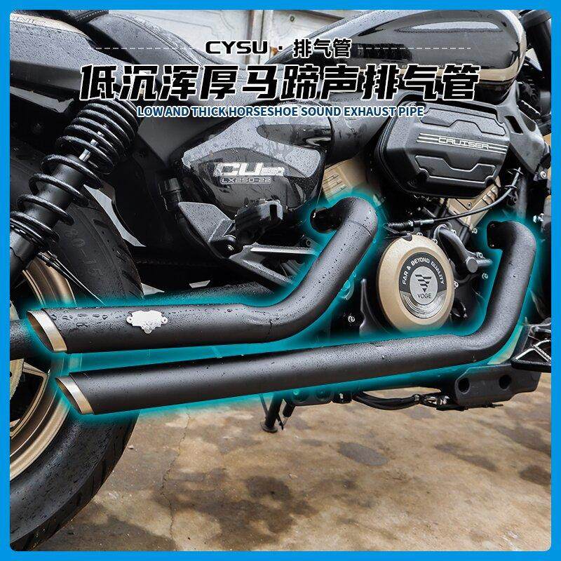 无极CU250排气管改装配件