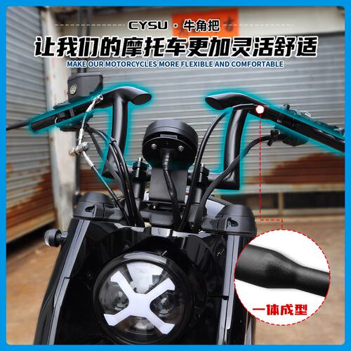 奔达拿破仑450改装车把高把