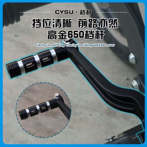 铝合金改装加长Thor650前后踩