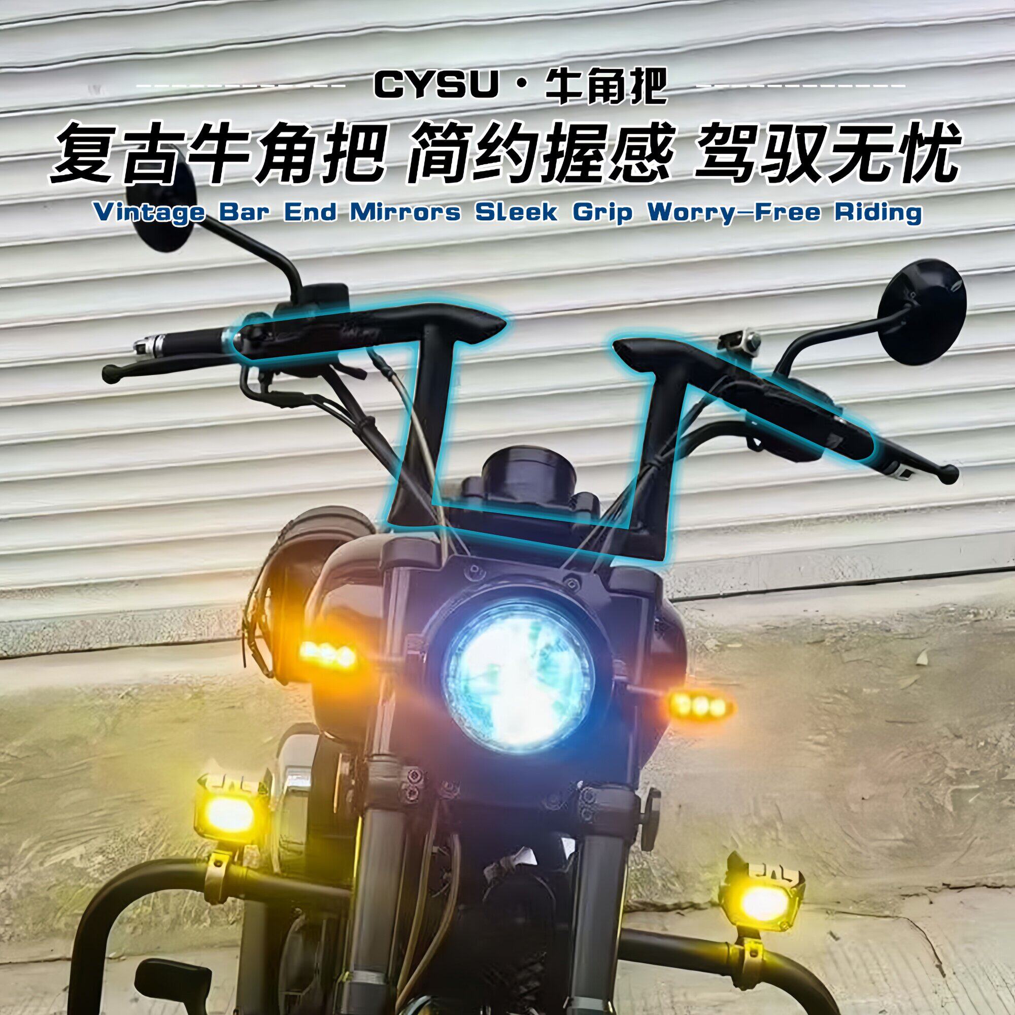力帆V16V400改装车把配件