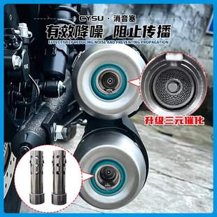 无极CU250消音器 三元催化器排气管消音塞 CU250排气管消音阀门