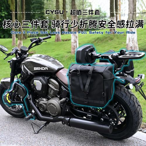 钱江闪600V2改装边包摩托车配件