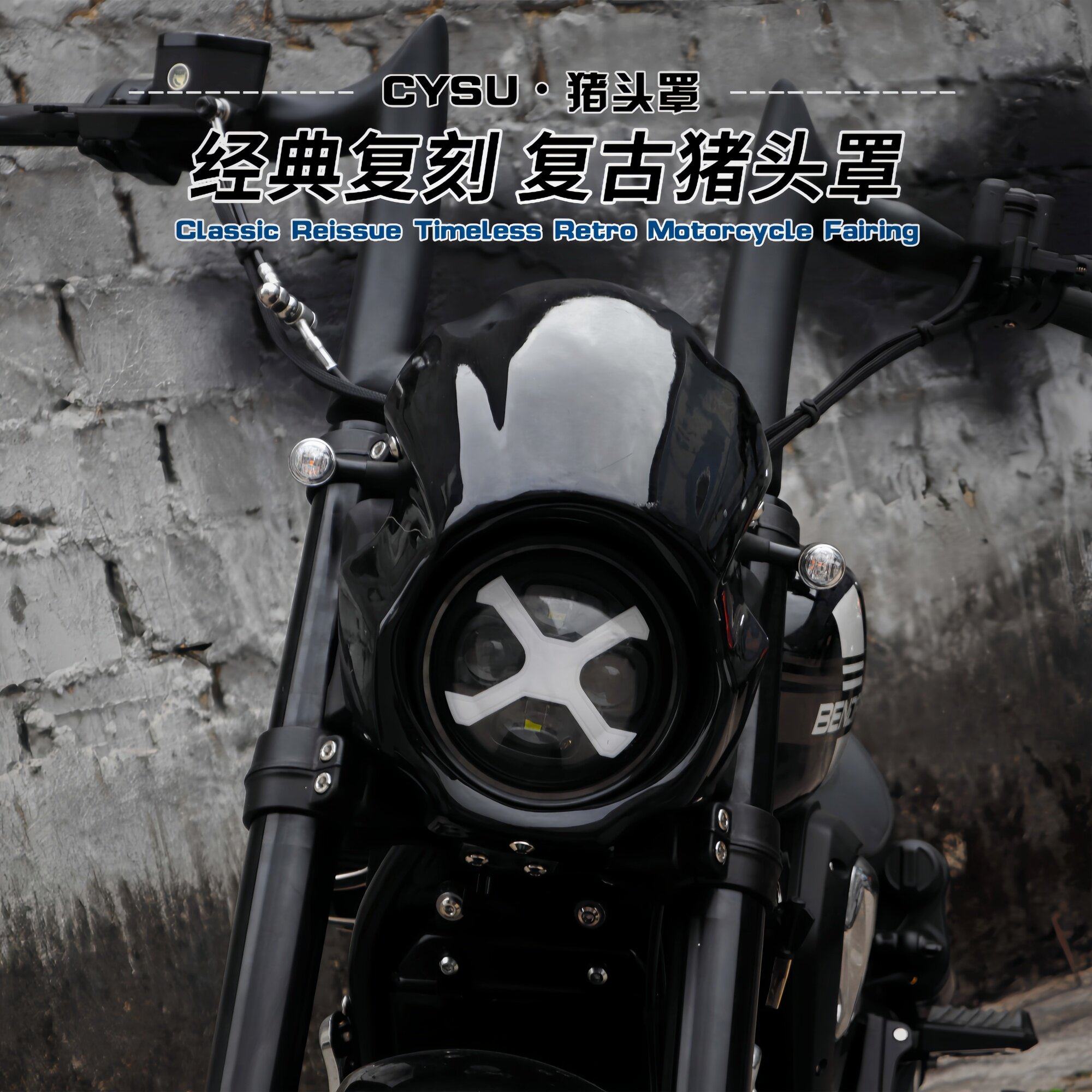 灰石707改装猪头罩摩托车配件图片