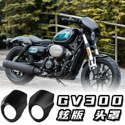 大韩轻骑GV300改装前挡风猪头罩