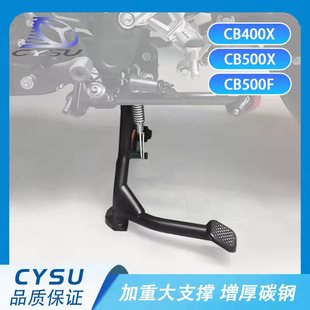 使用于CB400X大撑CB400FCB500X改装起车架摩托车大脚撑起车大脚撑