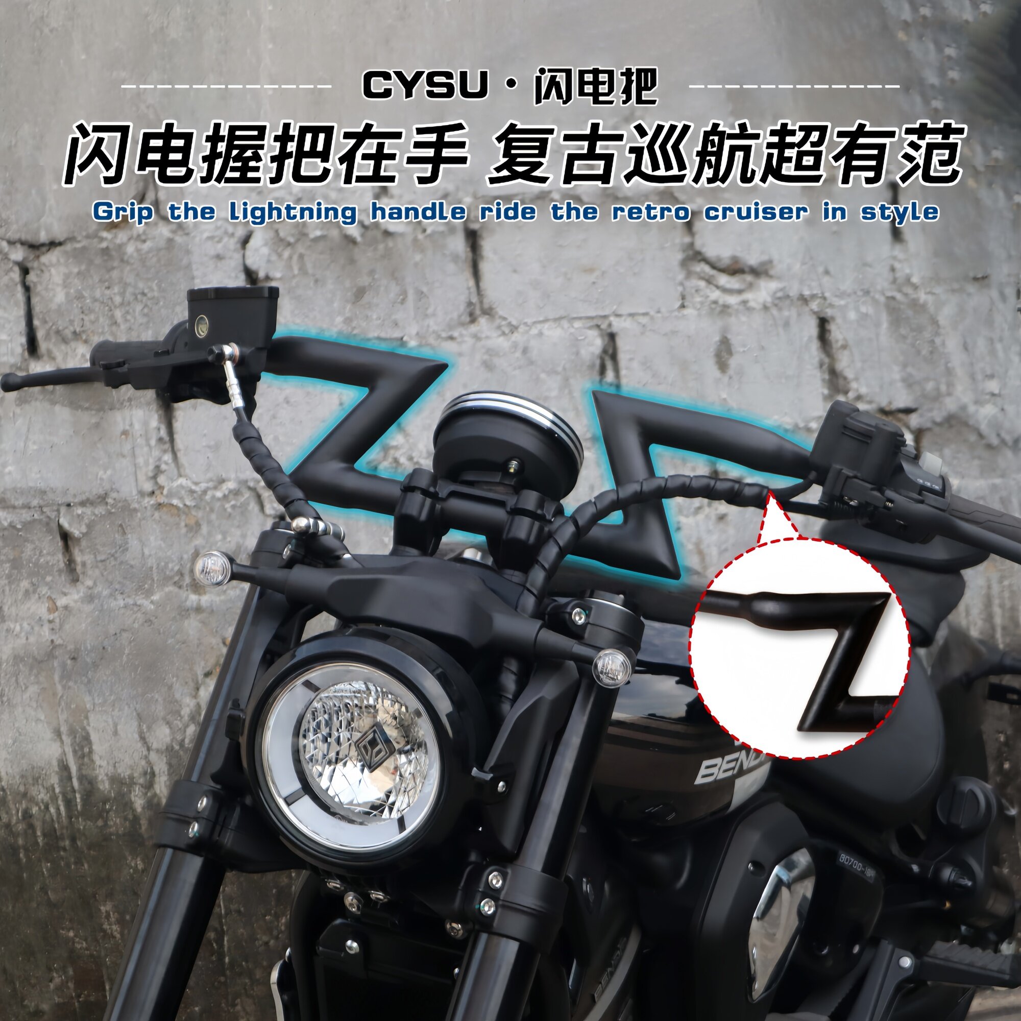 灰石707改装车把方向把摩托配件