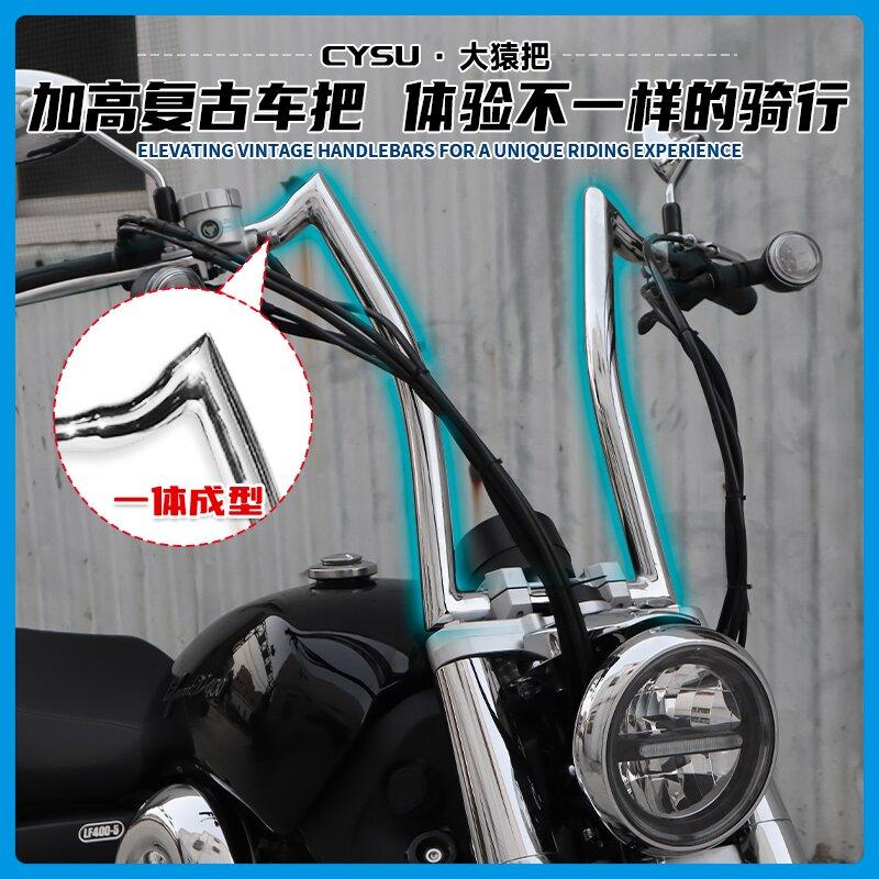 力帆V400车把高把改装配件