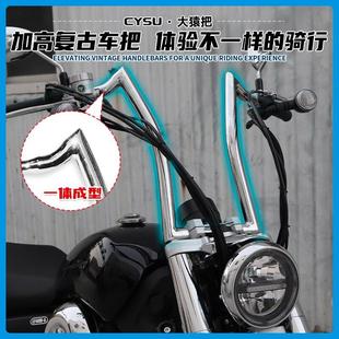 适用力帆V400改装车把 力帆V400改装羊角把方向把龙头把改装配件