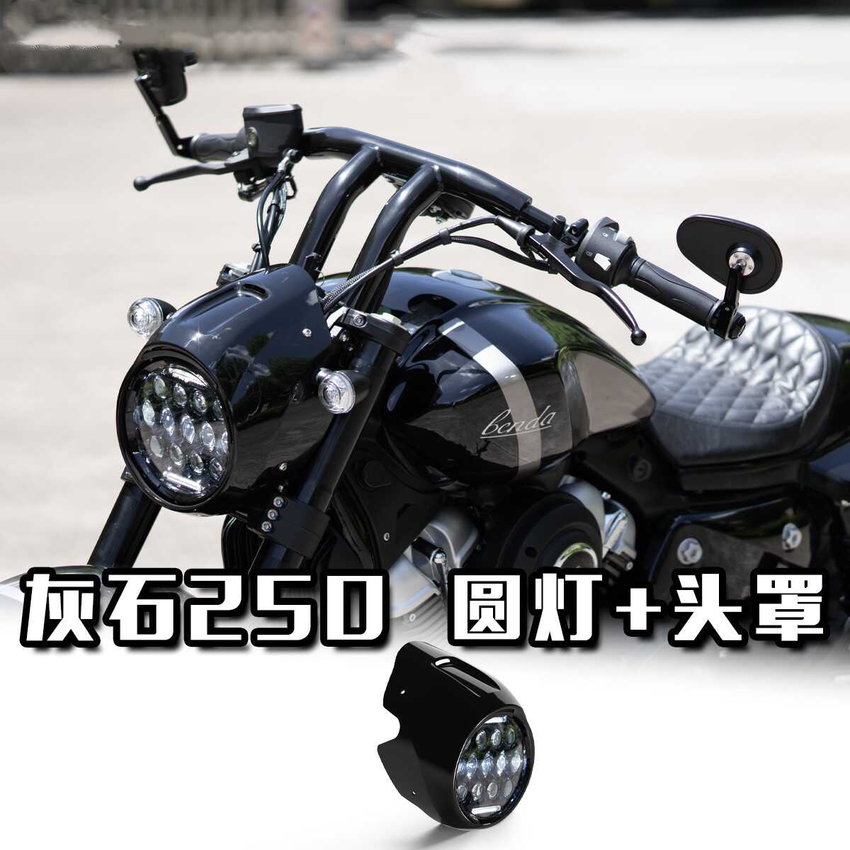 7寸复古改装LED改装车灯