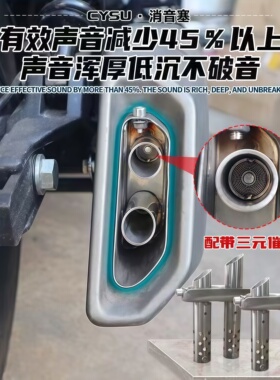 奔达黑旗500三元催化消音器金吉拉拿破仑450灰石250300排气消音