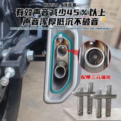 奔达黑旗500消音器管消音阀门