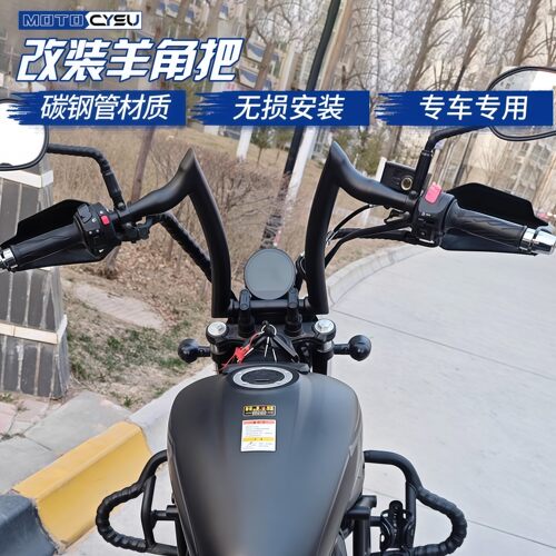 豪爵TR300改装车把配件