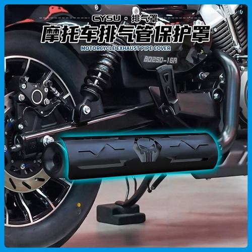 灰石250排气隔热罩改装配件