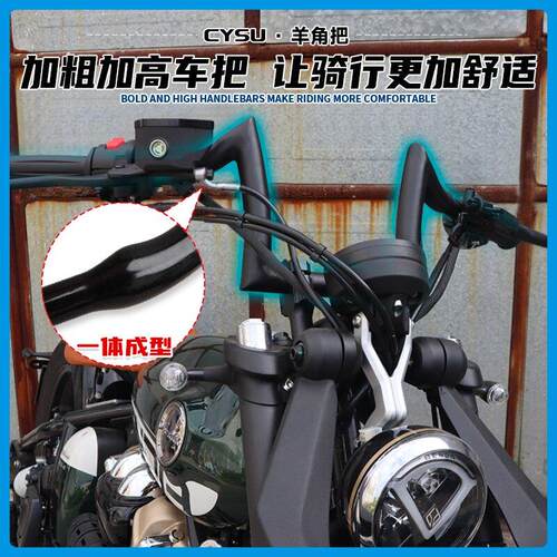 拿破仑250改装车把增高方向把