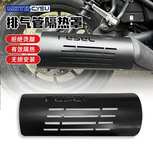适用本田叛逆者CM300 500香帅joy250专用改装排气管防烫板隔热罩