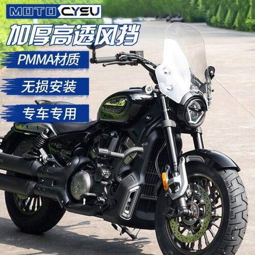 无极cu625自动挡前挡风改装配件