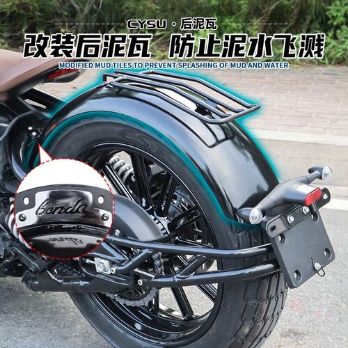 奔达拿破仑250改装挡泥板后泥瓦