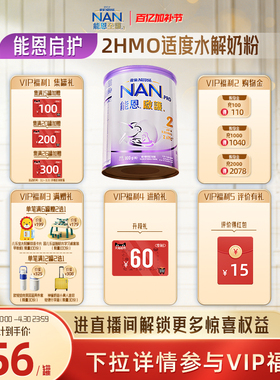 Nestle NAN雀巢能恩启护2段800g2HMO适度水解婴幼儿奶粉低敏防敏
