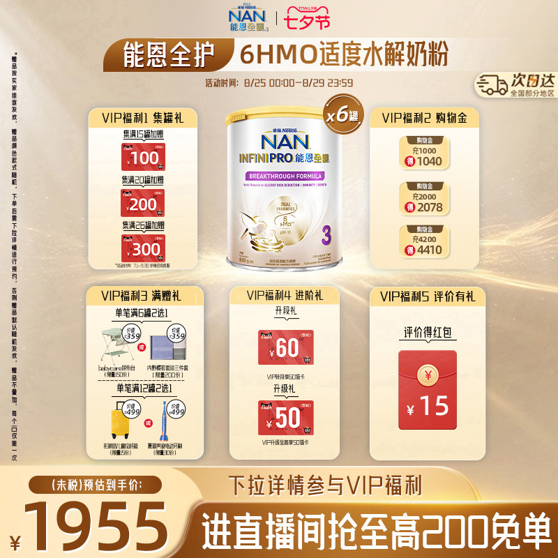 ȸ���ܶ�ȫ��3��800g*6��6HMO�ʶ�ˮ�⵰���׶��̷۵�������