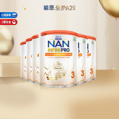 【官旗】能恩A23段6HMO800g*6