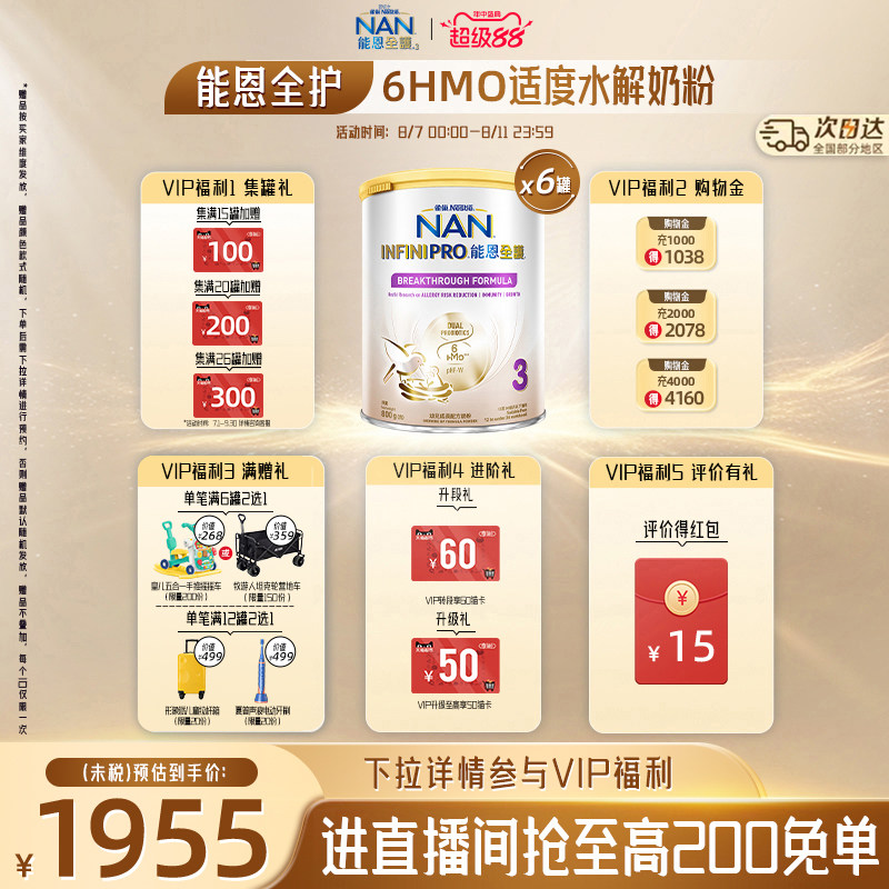 ȸ���ܶ�ȫ��3��800g*6��6HMO�ʶ�ˮ�⵰���׶��̷۵�������