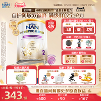 [618狂欢购]雀巢能恩全护2段800g 7HMO适度水解奶粉Nestle NAN
