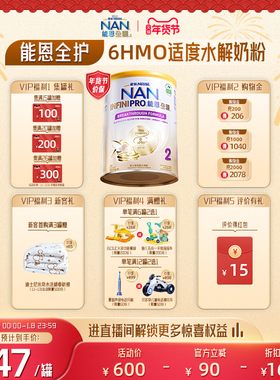 Nestle NAN雀巢能恩全护2段800g6HMO适度水解蛋白婴幼儿奶粉