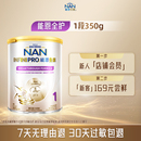 Nestle NAN雀巢能恩全护1段350g6HMO益生菌适度部分水解低敏奶粉