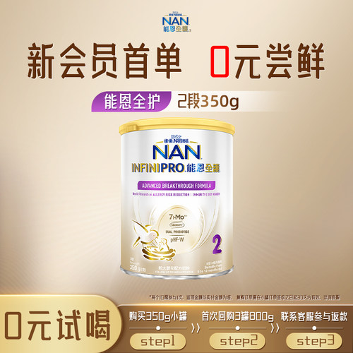 【官旗】能恩全护2段7HMO350g