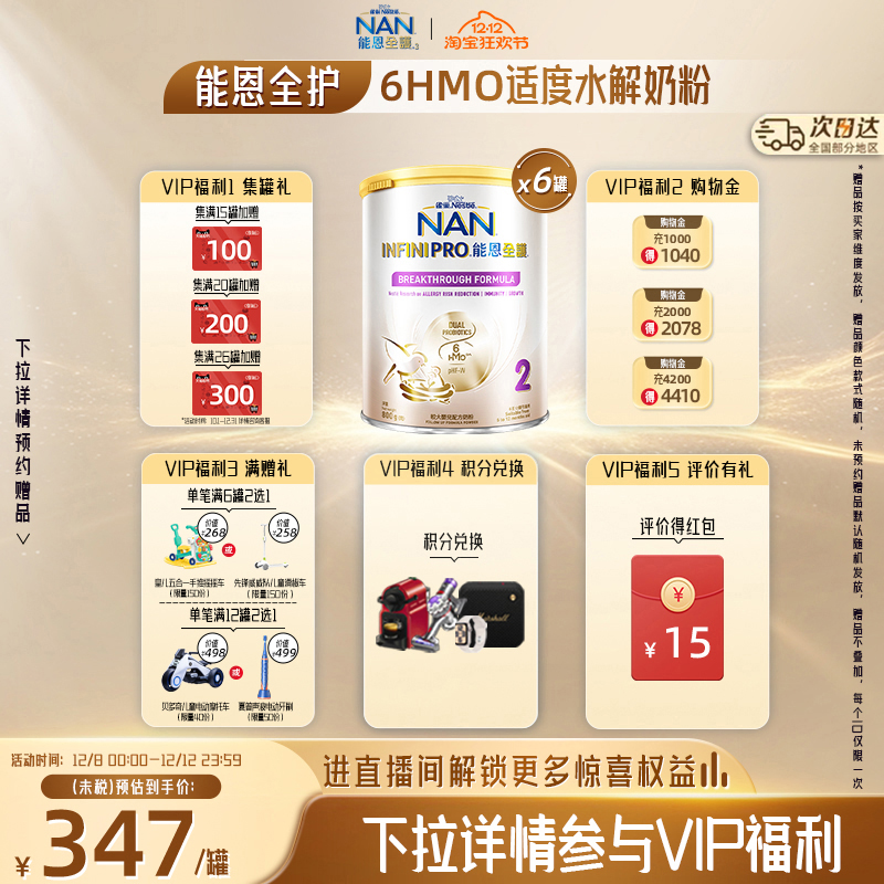 Nestle NANȸܶȫ2800g*66HMOʶˮ⵰Ӥ׶̷ 2080.8Ԫ