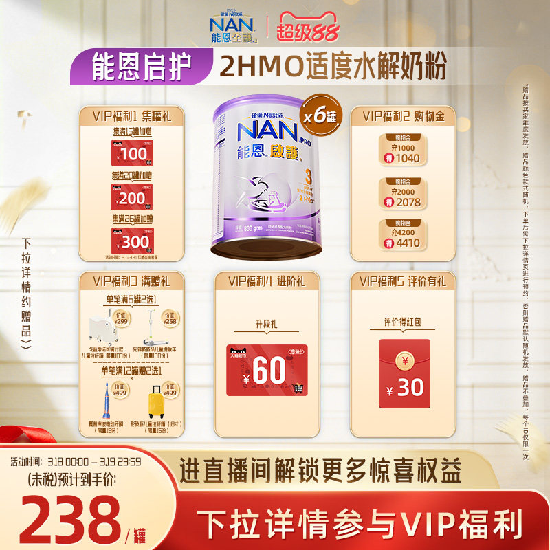 �����졿�ܶ�����3��2HMO800g*6(800��)*6  1250.2Ԫ