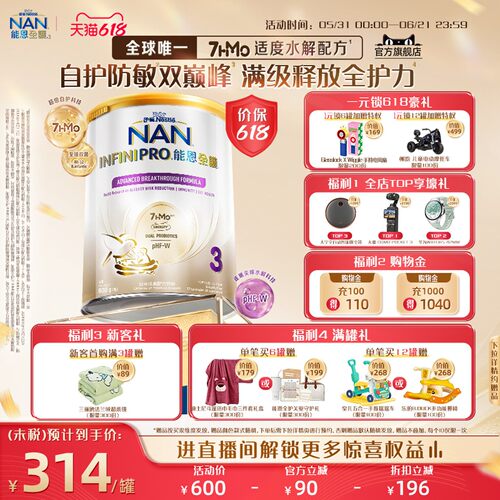 【官旗】能恩全护3段7HMO800g