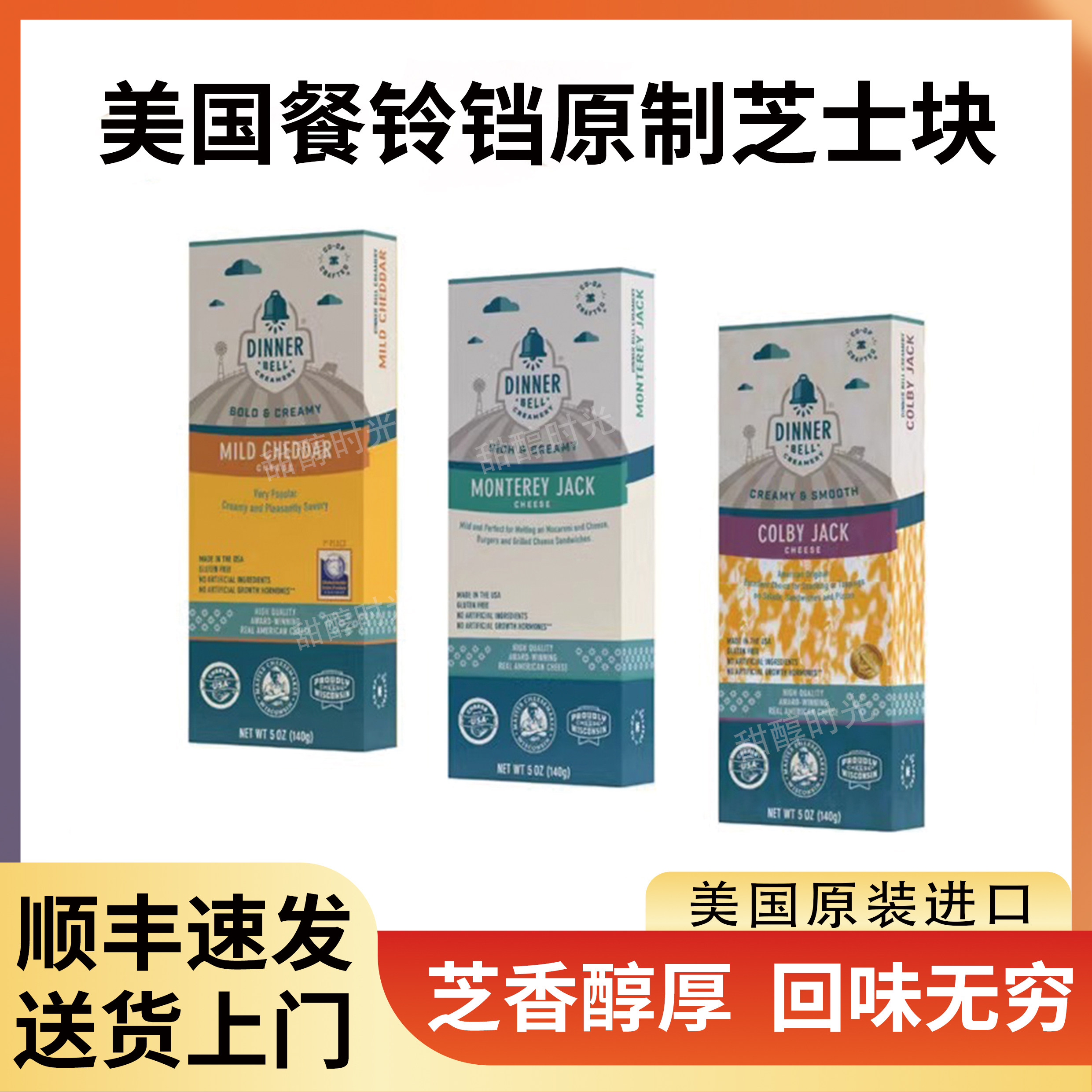 美国餐铃铛原制奶酪块即食干酪淡味切达辣杰克车打西餐烘焙芝士