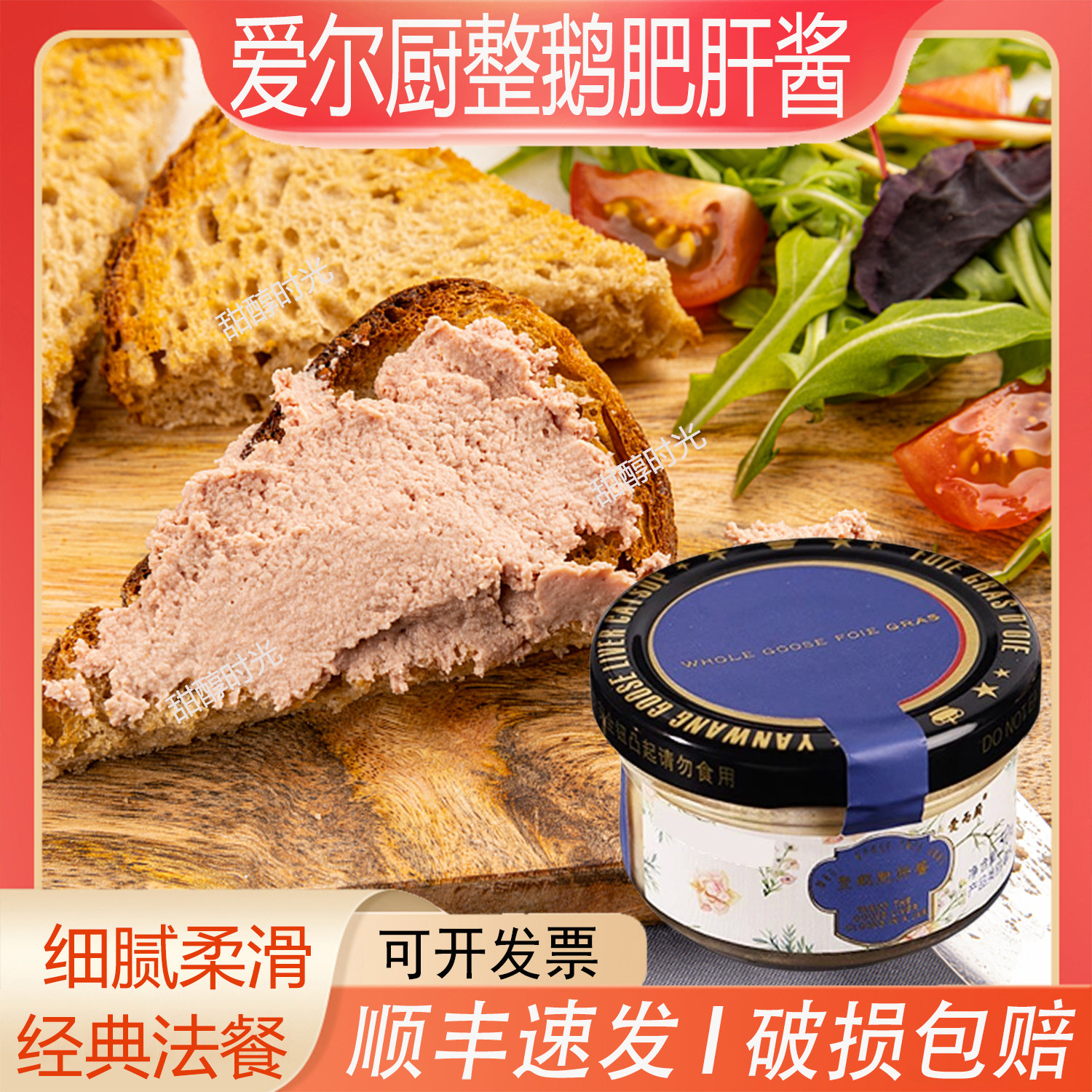 爱尔厨整鹅肥肝酱50g早餐涂抹法棍面包鹅肝泥即食法式鹅肝酱罐头