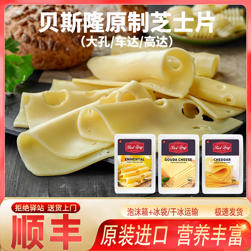 贝斯隆大孔黄波车达芝士片