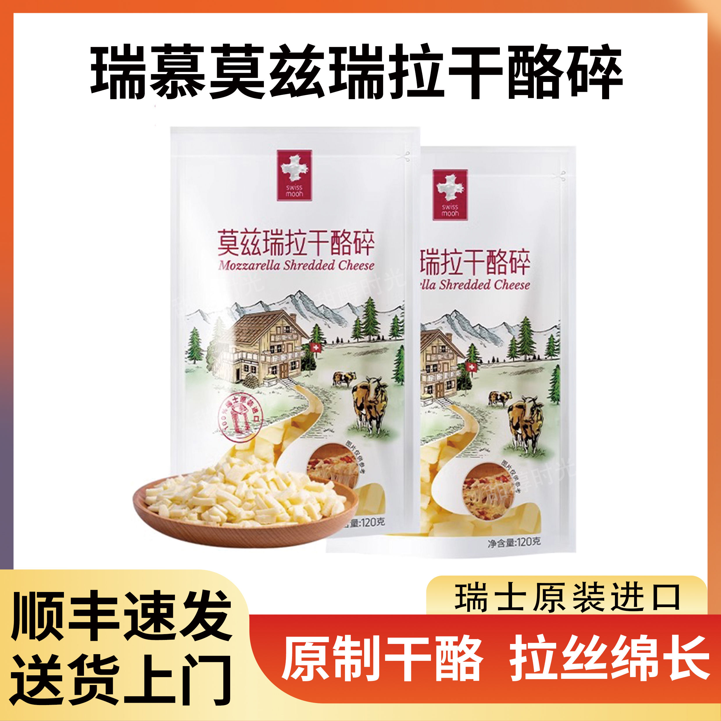 进口原装进口芝士奶酪