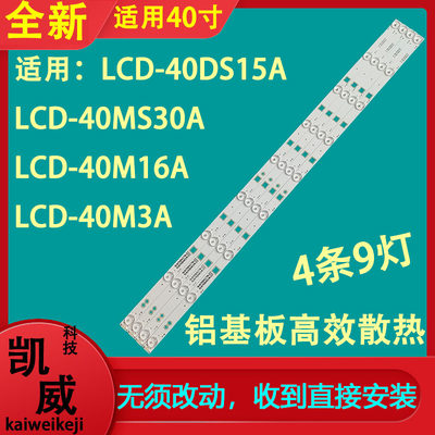 适用夏普LCD-40M3A LCD-40F360A LCD-40MS16A灯条 B-HWCQ40D653A1