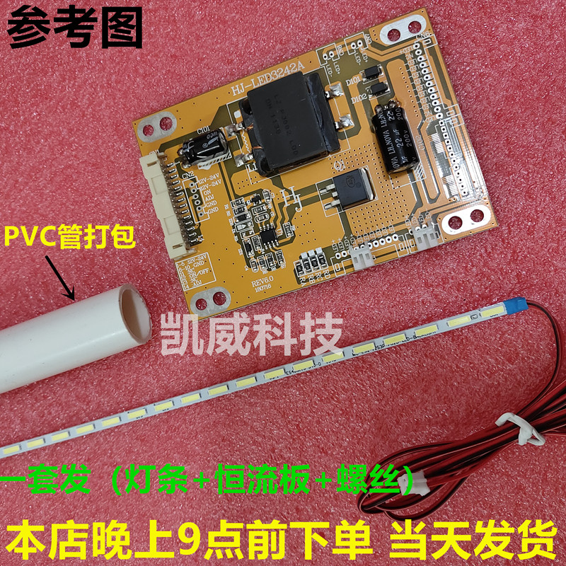 适用TCL L42Z11A-3D灯条T 420HW08 V8配屏LVF420AUTM液晶电视LED