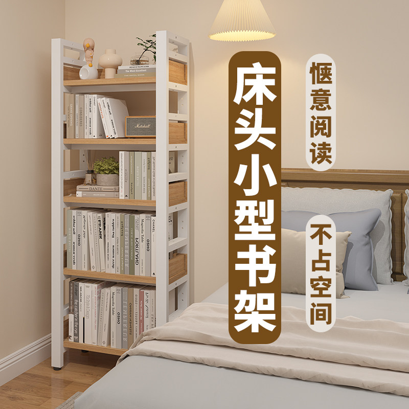 床头书架置物架床边书柜落地一体靠墙儿童网红小型多层卧室收纳