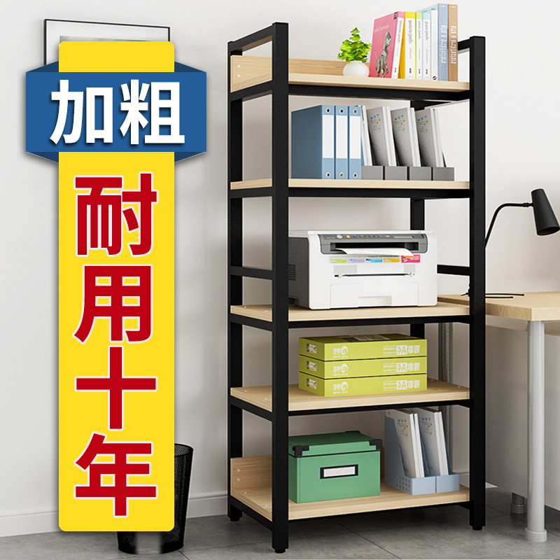 放印表机放置柜文件架子落地置物架办公室书架多层货架书房分层架