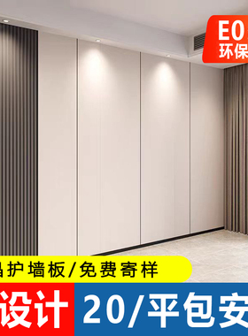 木饰面碳晶板墙面装饰护墙板室内装修碳晶板无缝板竹木纤维集成板