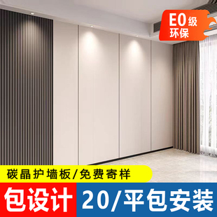 木饰面碳晶板墙面装饰护墙板室内装修碳晶板无缝板竹木纤维集成板