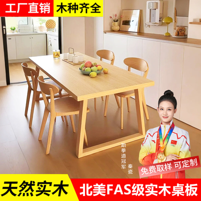 实木桌板厂家直销，进店咨询优惠