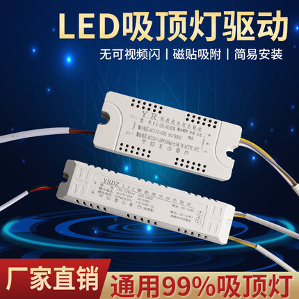 吸顶灯办公灯稳压长条三色变光镇流器led单色白光双路驱动器电源